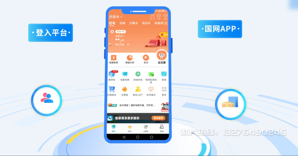 海曙区电力供需平台MG动画制作_电力系统可视化动画设计_智慧电网数字化宣传动画_电网科普动画_
